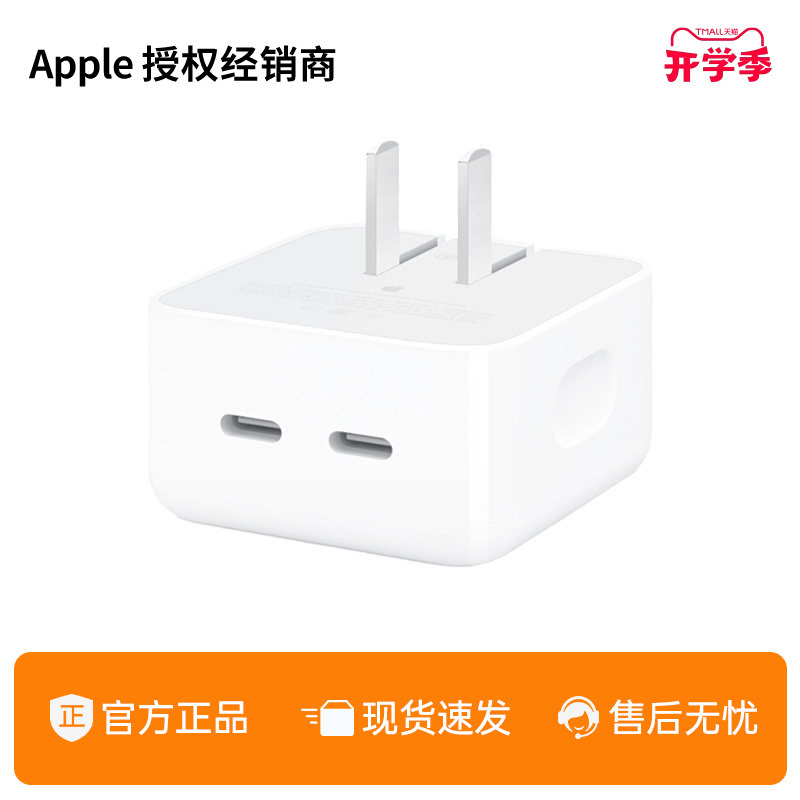Apple/Apple 35W Dual Usb-C Port Small Power Adapter