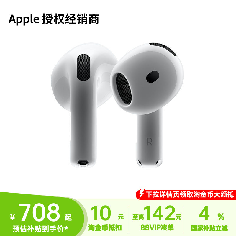 【Large Discount on Taobao Coins】Apple/Airpods 4 Bluetooth Headphones with Nationwide Warranty