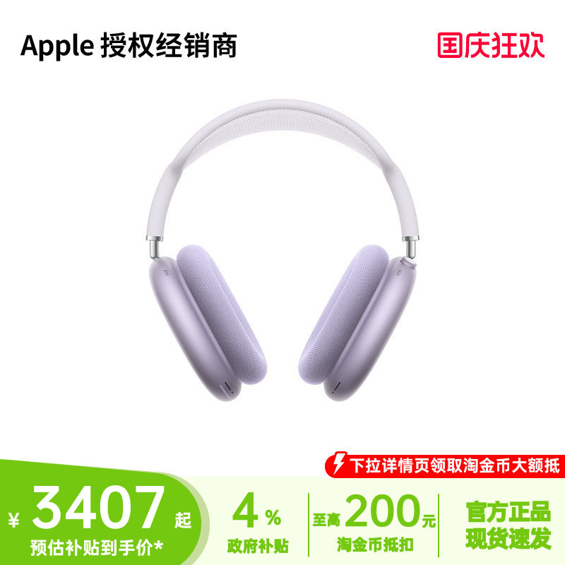 [สินค้าของแท้จากผู้ผลิต] Apple/Airpods Max 2 หูฟังบลูทูธแบบครอบหู พร้อมระบบตัดเสียงรบกวนแบบแอ็กทีฟ