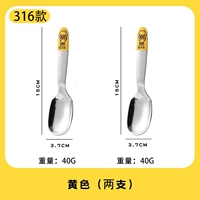 316 Spoon из нержавеющей стали (маленькая желтая утка) - две упаковки