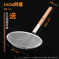 Диаметр 24мм, 24см