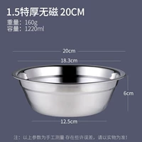 20см утилита-необоротная модель