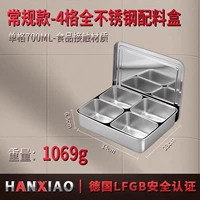 [Утолщенный] Полностью из нержавеющей стали, с 4 отделениями (6 ложек в комплекте).