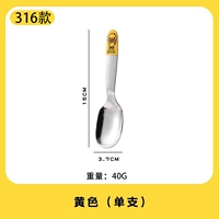 316 ложка из нержавеющей стали (маленькая желтая утка) - отдельная ветка