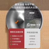 Нержавеющая сталь Wok 316, пищевая утолщенная индукционная плита, специальный безмасляный вок, бытовой, без покрытия, с антипригарным покрытием