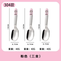 Spoon 304 из нержавеющей стали (клубничная утка) - три упаковки