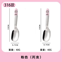 316 Spoon из нержавеющей стали (клубничная утка) - две упаковки