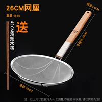 Диаметр 26мм, 26см