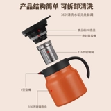 Заварочный чайник для домашнего использования, чай, маленький термос из нержавеющей стали, объем 316