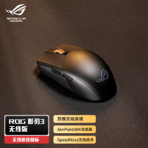 ROG Shadow Blade 3 Wireless 36K Lightweight Wired Gaming Mouse RGB Lighting Symmetrical Hand Type 1634