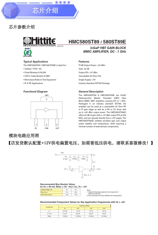 HMC580 RF tiếng ồn thấp mô-đun khuếch đại 1M-1GHz khuếch đại tín hiệu nhỏ khuếch đại băng thông rộng