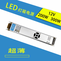 Light strip ultra-thin strip power supply line light box 12v 200W300wled switching power supply drive