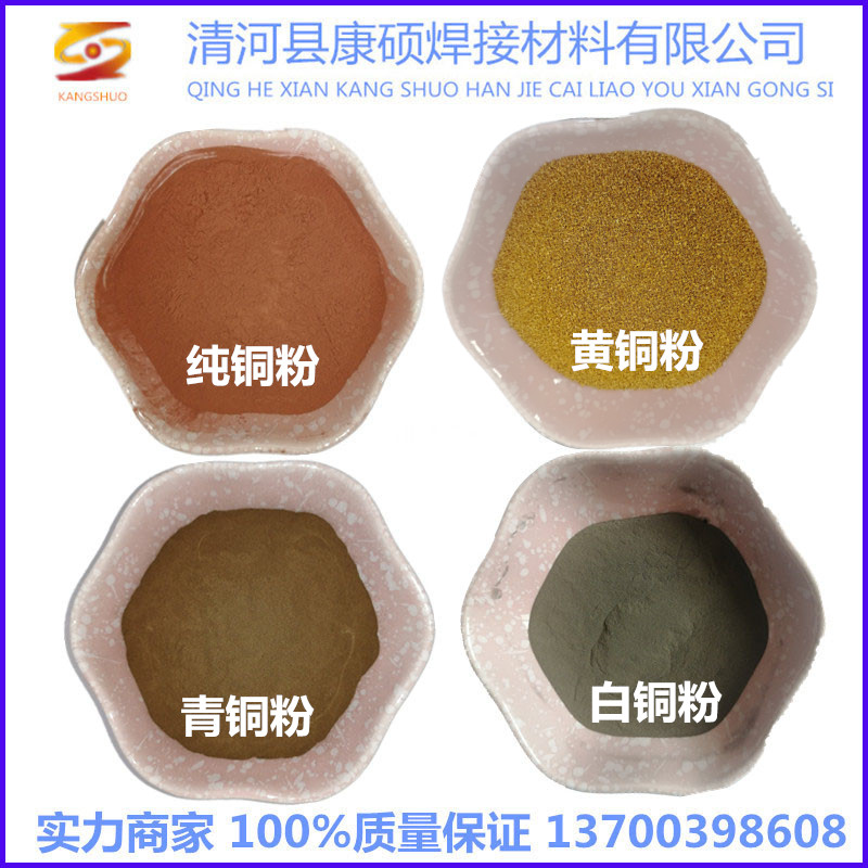 Brass Powder Scrap High Pure Ultrafine Micron Red Bronze Powder Nano Red Copper Powder White Bronze Powder Bronze Powder Inlaid Metal Powder