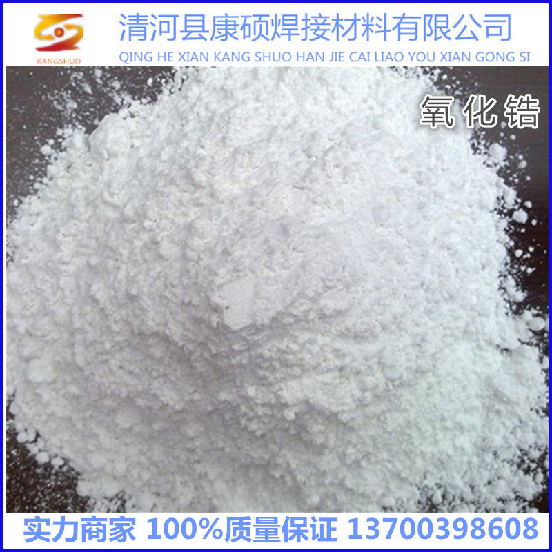 Spherical zirconia thermal barrier coating with 8% yttrium zirconium powder 8YSZ yttrium stabilized zirconia spray powder zirconium dioxide powder