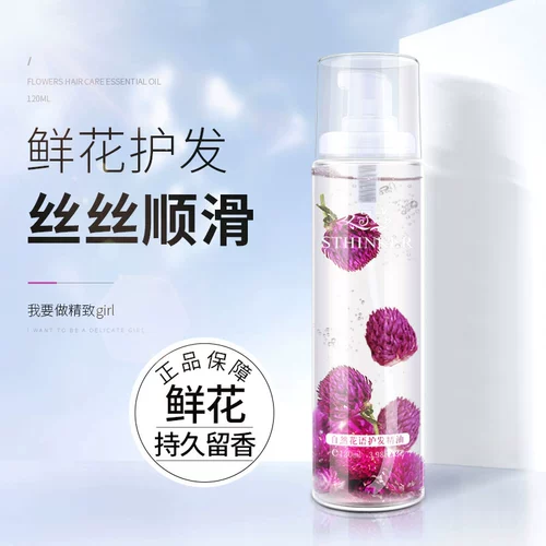 丝享者 Восстанавливающее кудрявое масло для волос, увлажняющий антистатический кондиционер подходит для вьющихся волос