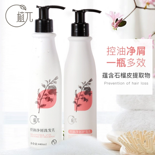 Шампунь подходит для мужчин и женщин, освежающий крем для волос, удаление перхоти, контроль жирного блеска, уход за волосами