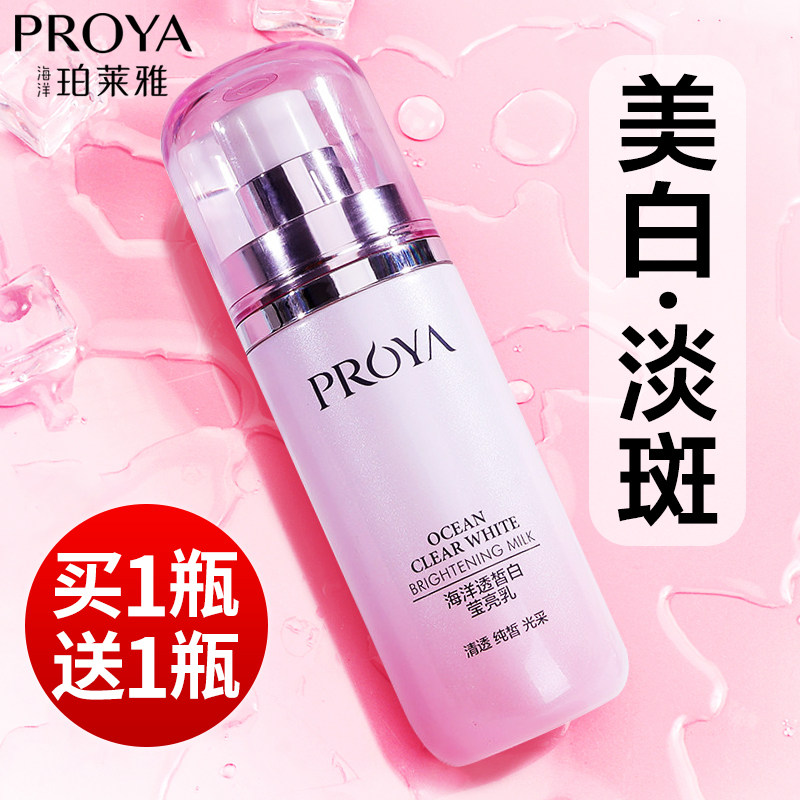 Puréal Emulsion Whitening Pale moisturizing moisturizing woman nourishing and refreshing not greasy face cream official flagship store