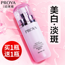 Perleja Lotion Whitening Pale Patches Moisturizing Water Replenishing Woman Nourishes No Greasy Spring Summer Face Cream Official Flagship Store