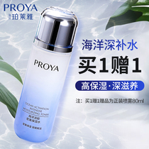 Perleja Living can Intensive moisturizing Skin Water Recharge Control Oil Systolic Pores Send Spray Official Flagship Store