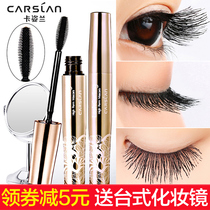 Kathilan big eyes mascara female waterproof fiber long curly and persistent without fainting official big card net reddits
