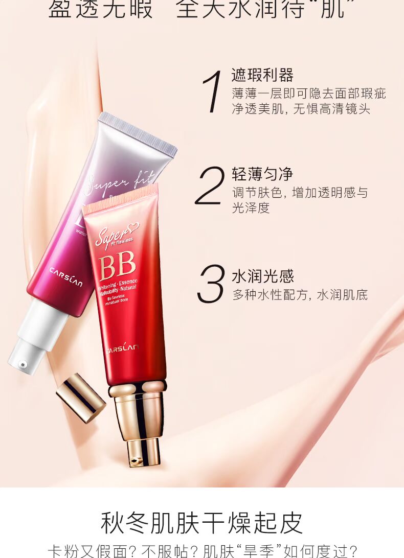 Kem dưỡng ẩm Kazi Lan BB kem che khuyết điểm dưỡng ẩm lâu trôi làm sáng da nền tảng dạng lỏng trang điểm màu nude lưới đỏ air cushion cc chính hãng bb cream nào tốt