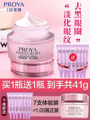 Peleya eye cream anti-wrinkle anti-aging black eye bags to fine lines and wrinkles official flagship store