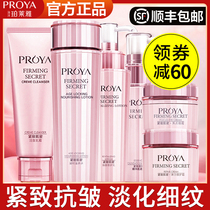 Peraleja Compact to Anti-creamy Water Dairy suit Anti start Old mid-year Mom skincare Cosmetics Official Flagship Store