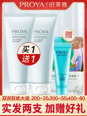 Peleya facial cleanser oil control acne deep cleaning student special girl flagship store official website amino acid mite removal