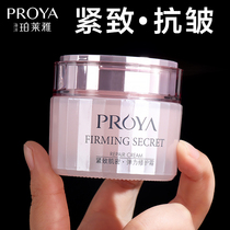 Peraleja Compact Anti Crease Moisturizing Face Cream Female Tonic nourishes to go to fine print skin-care official flagship store