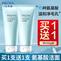 Perleja Wash Face Milk Control Oil Acne Deep Cleaning Students Special Girls Flagship Store Official Web Amino Acids De Mites