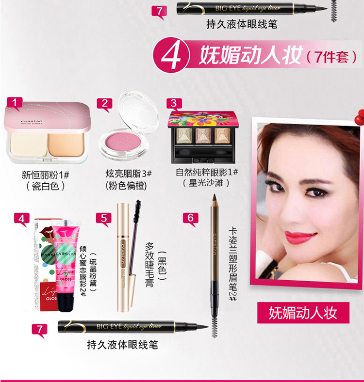 Bộ trang điểm Kazi Lan Bộ hoàn chỉnh Set Bộ mỹ phẩm dành cho người mới bắt đầu Bộ trang điểm nhẹ Trang điểm khỏa thân Trang điểm làm đẹp chì kẻ mắt