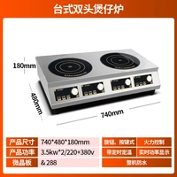 (28%выбран) на рабочем столе с двойной головкой печи Claypot 3,5 кВт [толще] (немецкое импортное движение)