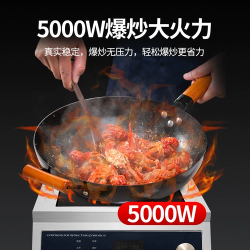 Delty Индукционная плита Коммерческая вогнутая поверхность 3500 Вт четыре глаза, 5000 Вт с высокой мощностью -лифренная электромагнитная плита плита