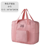 Розовый, маленький