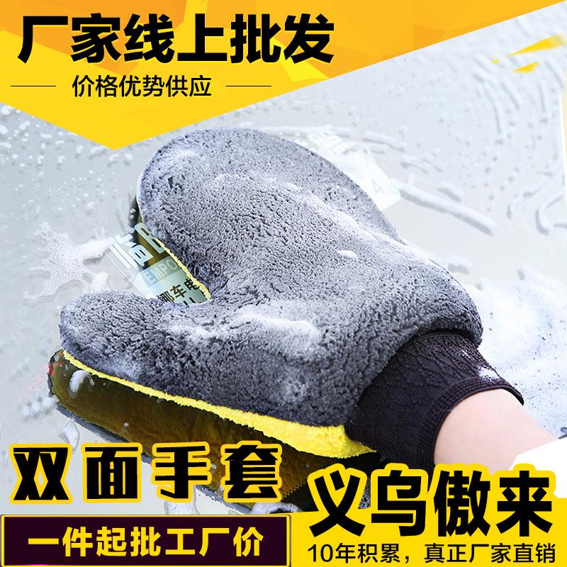Car Wash Gloves Double-sided Coral Suede Car Wash Bear Palm Car Washing Tool Not Hurt Paint Wipe Car Towel Housework Gloves