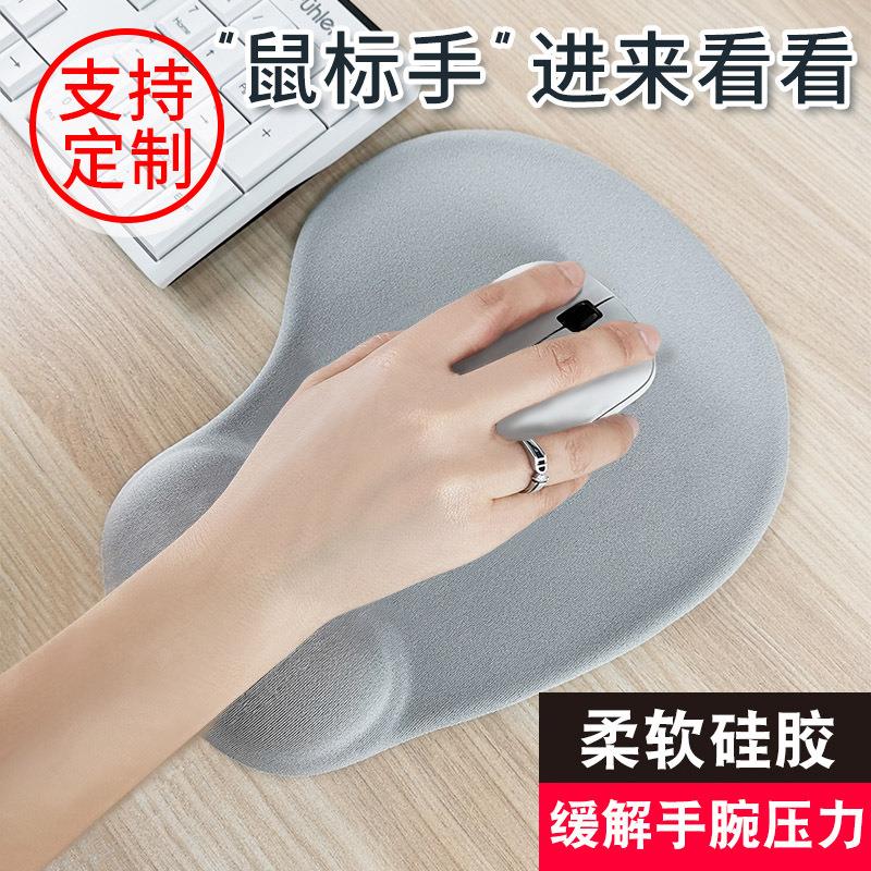 Wrist Care Slip Rat Mat Creative Silicone Gel Solid Office Game Wrist Cushion Hand Cushion Thickened Wrist Cushion