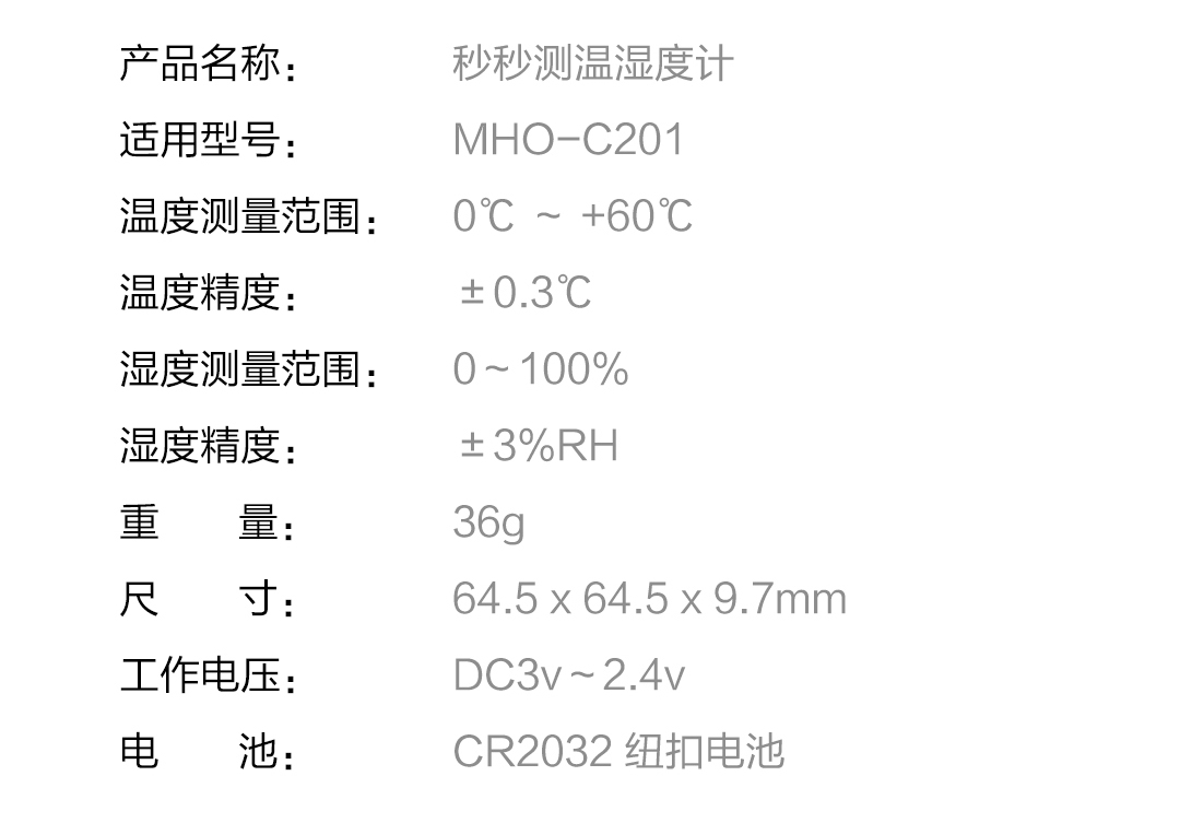 小米生态链 秒秒测 高精准电子温湿度计 墨水屏显 图17