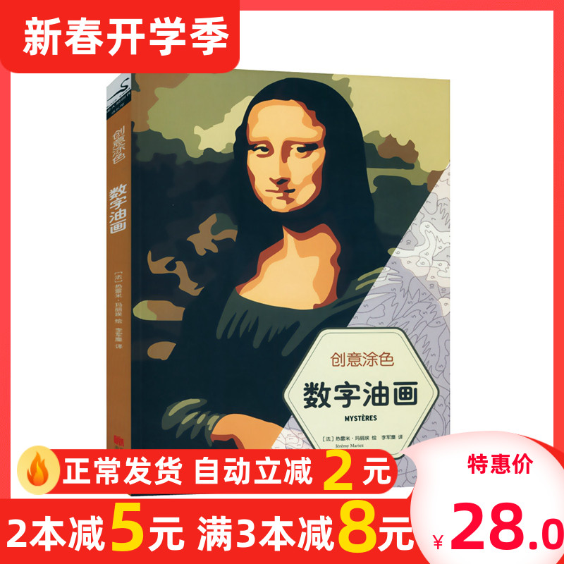 Digital oil painting coloring book adult decompression decompression coloring picture book student coloring book hand-painted book with reference map