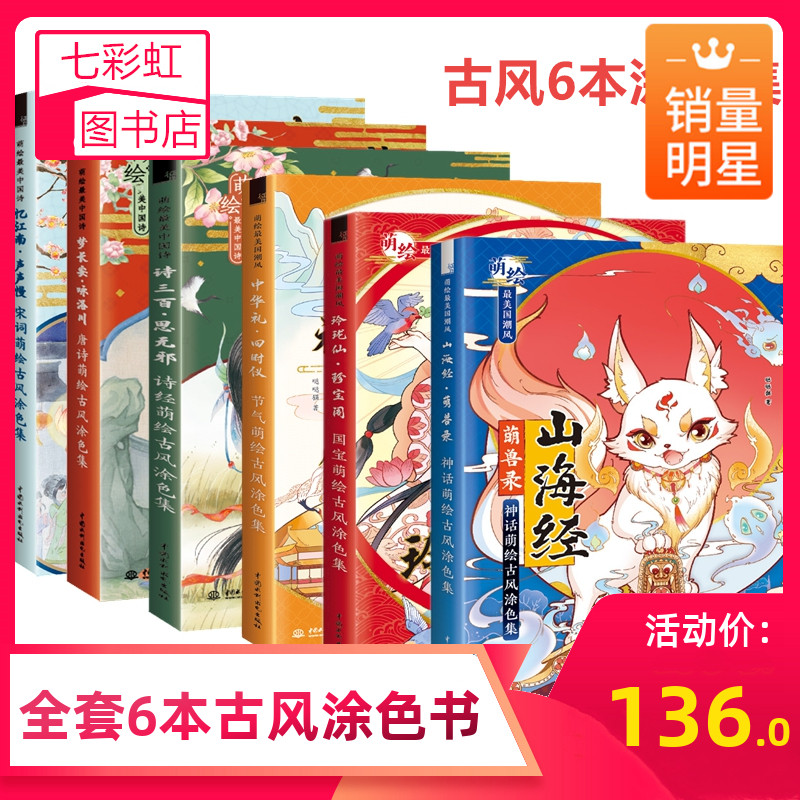 Children's Ancient Wind Painted book Poetry Painting This Princess Girls Students Color Pencil Painted Graffiti Painted books