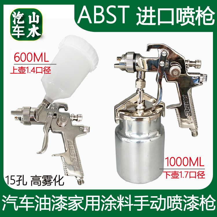 Landscape ABST Spray Gun Car Paint Domestic Paint Manual Spray Gun Repair Face Paint High Atomization Up And Down Pot-Taobao