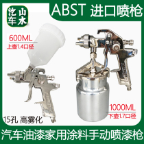 Shanshui ABST spray gun car paint household paint manual spray gun repair top paint high atomization up and down pot