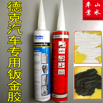 Landscape Decker Automotive Sheet Metal Sheet Rubber Sealant Seam Welding Special Glue Glass Sealant Waterproof leak