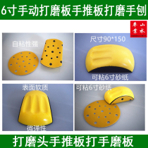 6 inch manual grinding plate hand push plate polishing hand Planer grinding head hand push plate grinding machine dry mill hand grinding plate
