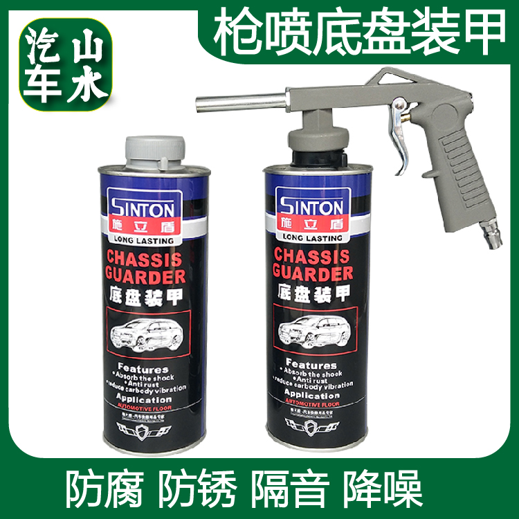 Shanshui Shi Li Shield chassis armor glue Large particles anti-rust sound insulation glue auto crash resin fast drying anti-rust paint