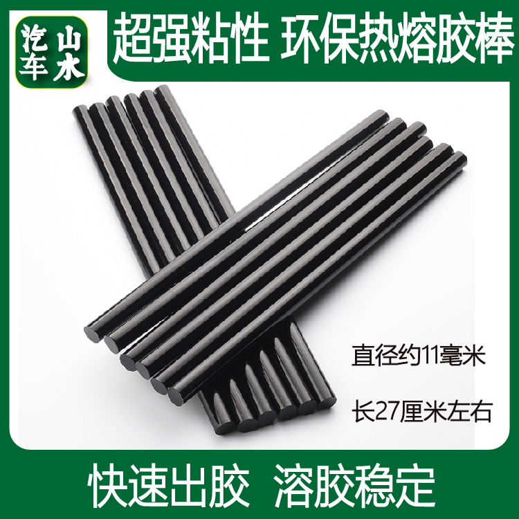 Landscape Car Unhurt Lacquered Sheet Metal Recessed Repair Rubber Stick Powerful High Adhesive Glue Gun Adhesive Tape Hot Melt Handmade