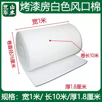 4s shop paint room inlet filter cotton car baking room sealing cotton Spray baking room air first effect air inlet Cotton