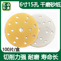 Shanshui car 6 inch 15 hole 150mm dry abrasive paper pneumatic plate putty round flocking chip grinding card