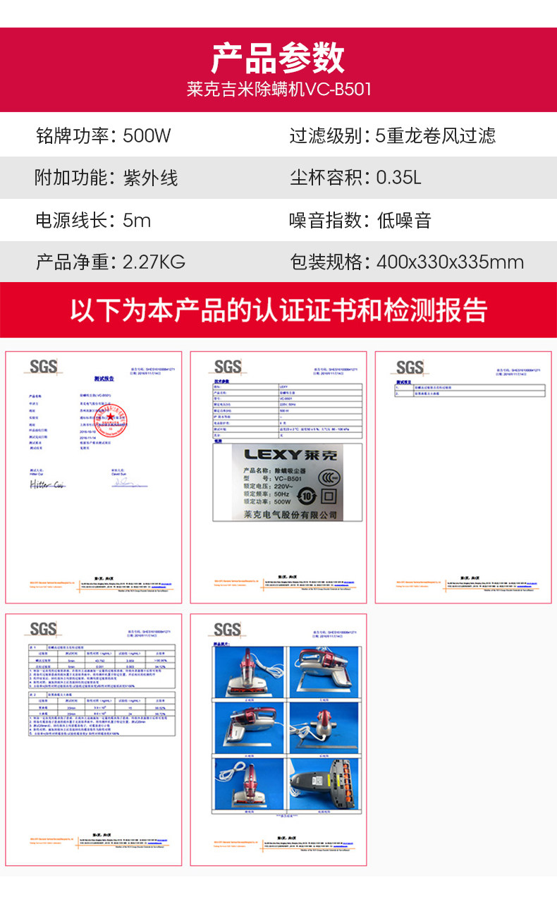 小米投资 莱克吉米 B501 紫外线除螨吸尘器 高端品牌莱克电气旗下 图23