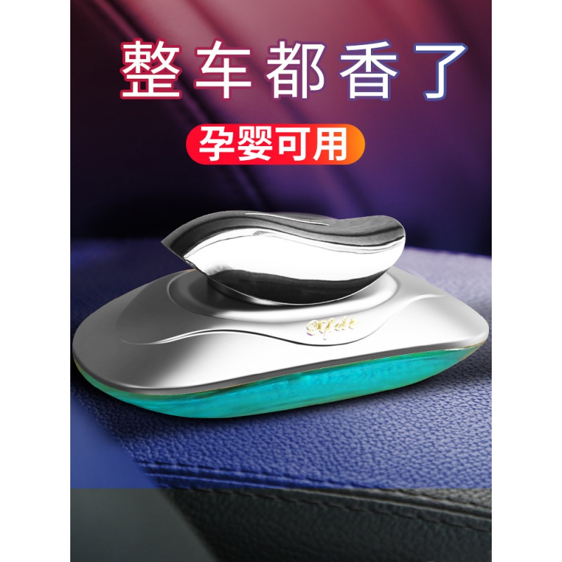 Car Perfume Seat Car Interior Decoration Ornament Car Aromatherapy Men and Women Fragrance Cologne Lasting Light Fragrance