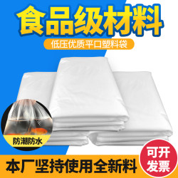 Large Plastic Bag Storage Packaging Bag Inner Film Bag Moisture-Proof and Dust-Proof Film Bag Extra Large Extra Large Thickeneded Pe Flat Flap Pocket Pants